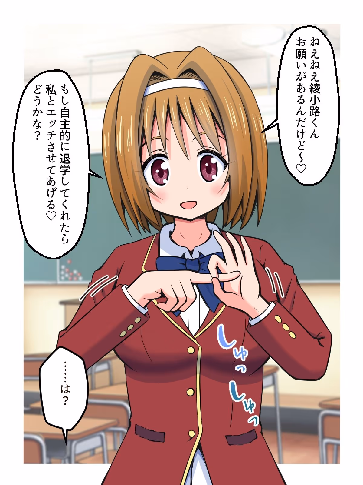 ハニートラップであいつを退学させる話 サンプル画像 1枚目