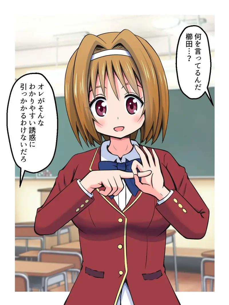 ハニートラップであいつを退学させる話 サンプル画像 2枚目