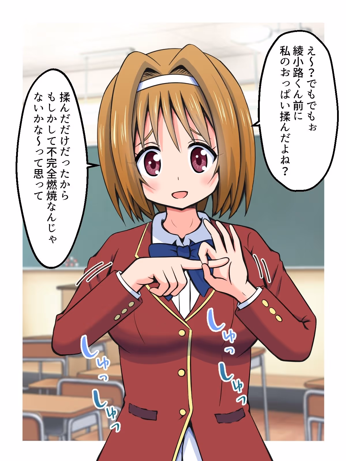 ハニートラップであいつを退学させる話 サンプル画像 3枚目