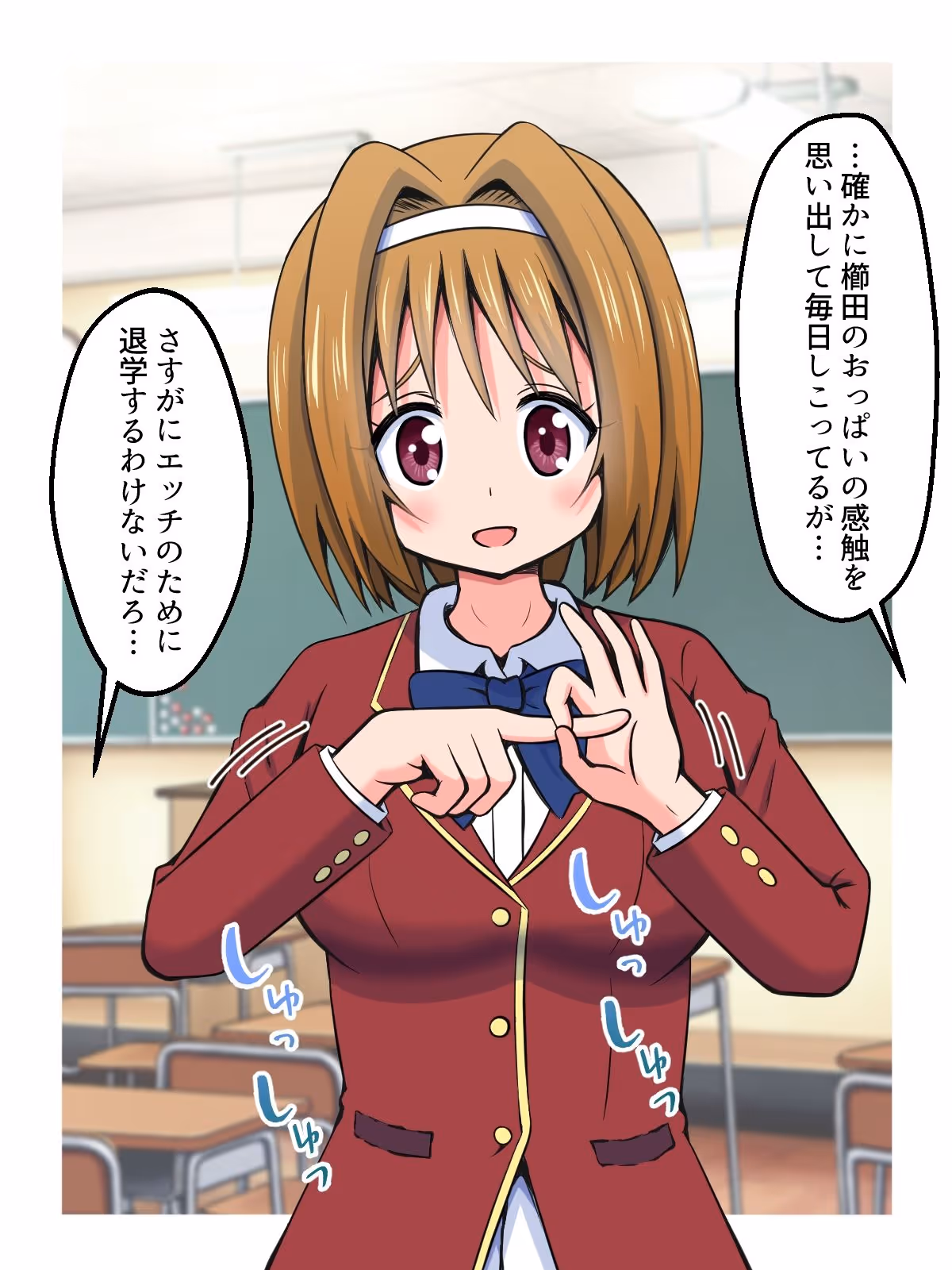 ハニートラップであいつを退学させる話 サンプル画像 4枚目