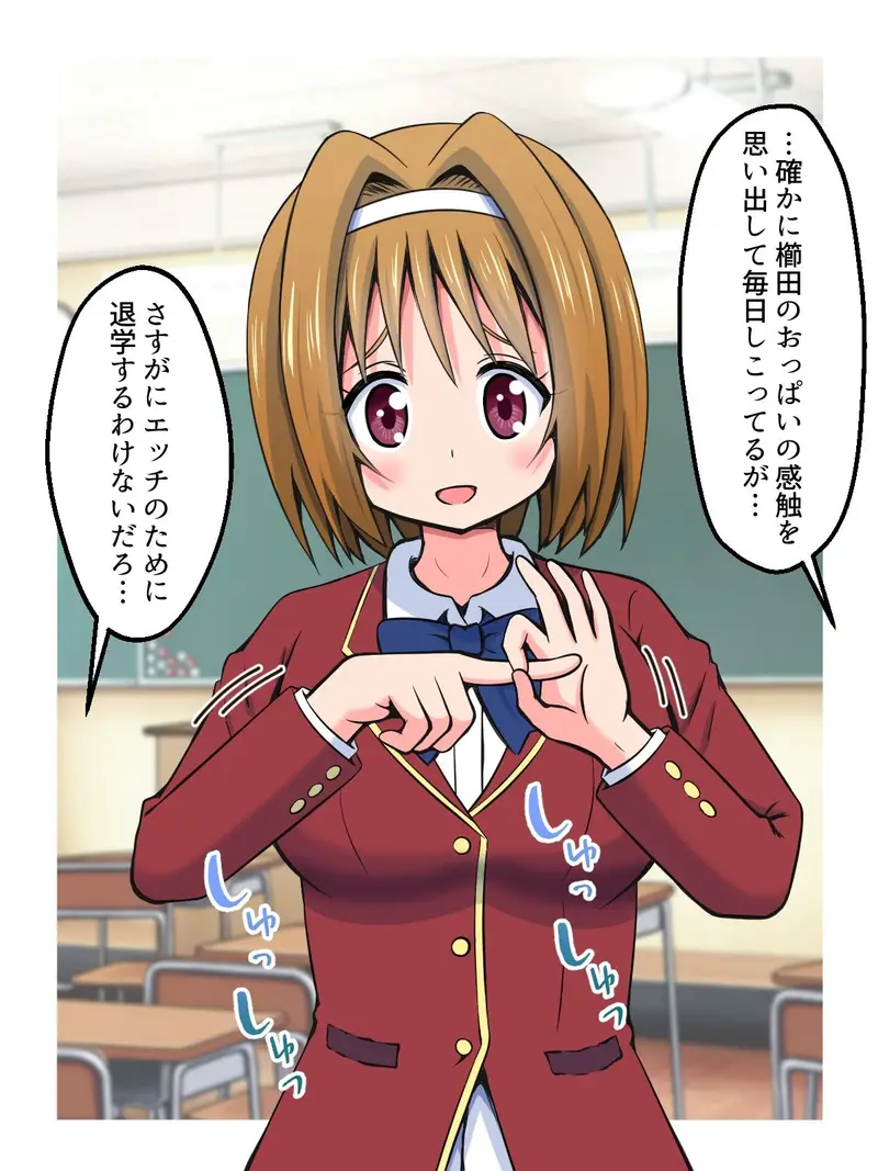 ハニートラップであいつを退学させる話 サンプル画像 4枚目