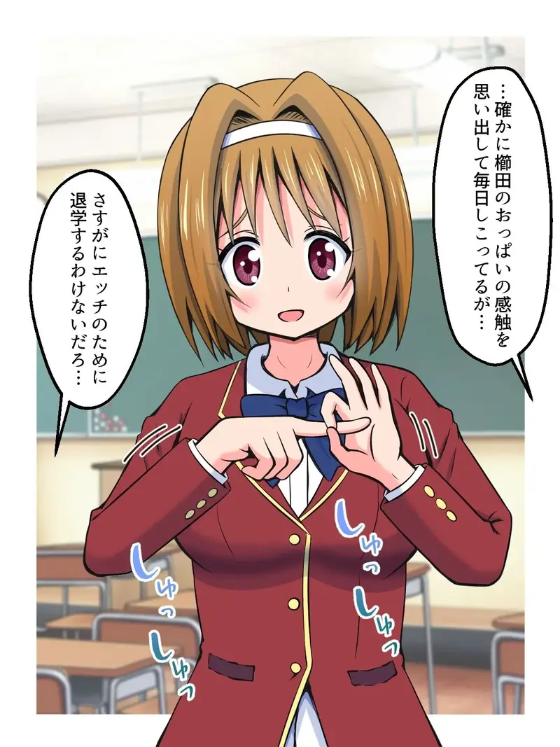 ハニートラップであいつを退学させる話 サンプル画像 4枚目