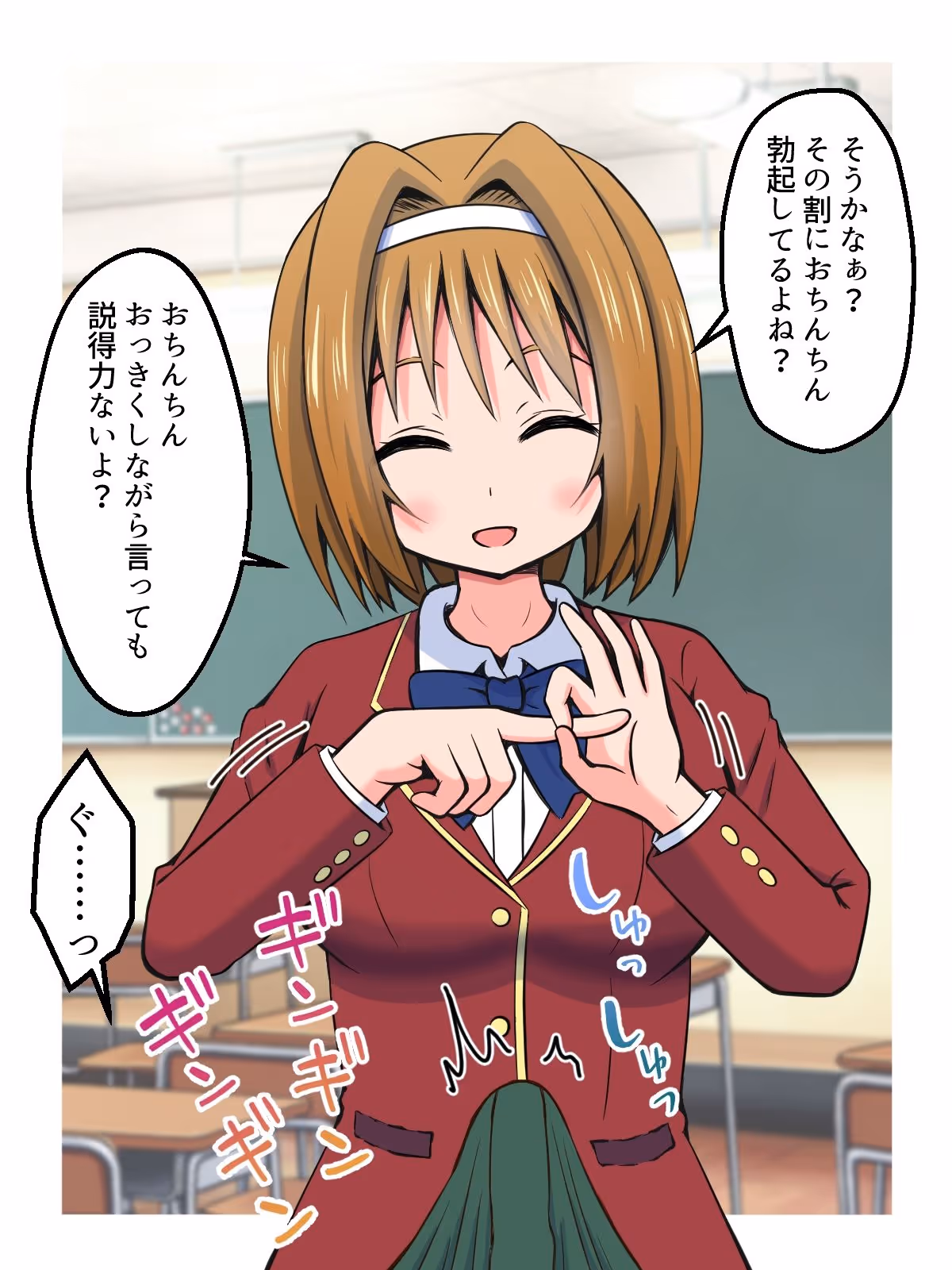 ハニートラップであいつを退学させる話 サンプル画像 5枚目
