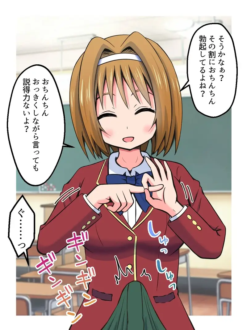 ハニートラップであいつを退学させる話 サンプル画像 5枚目