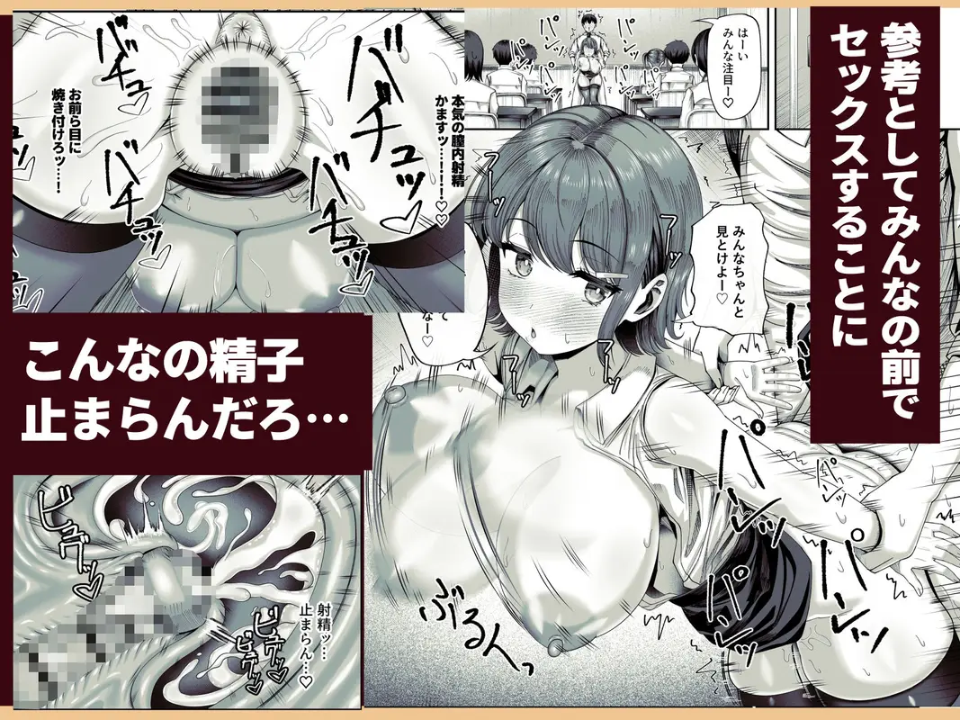 妊活実習、必修化〜俺だけいつでも生ハメOKのダウナー系先生がペアな件〜 サンプル画像 4枚目