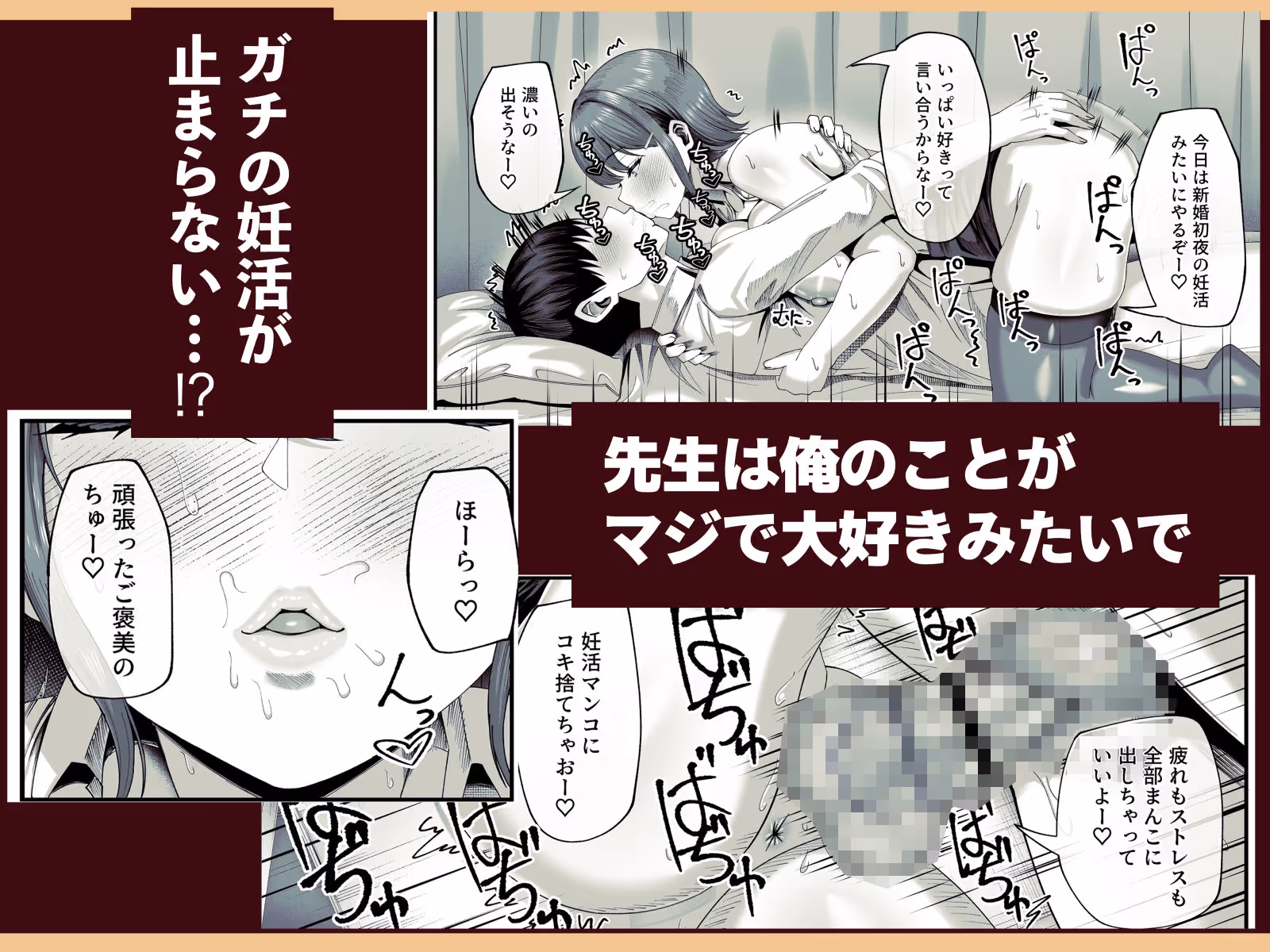 妊活実習、必修化〜俺だけいつでも生ハメOKのダウナー系先生がペアな件〜 サンプル画像 5枚目