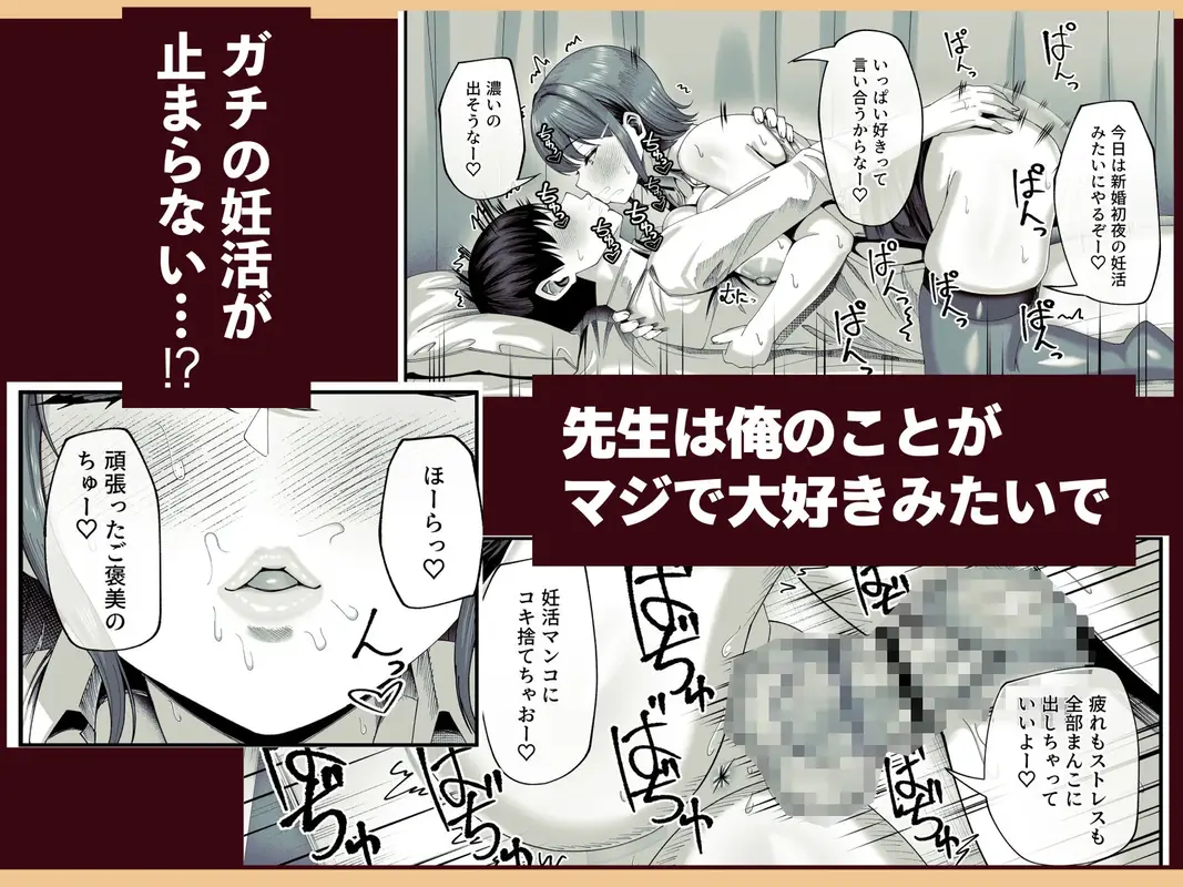 妊活実習、必修化〜俺だけいつでも生ハメOKのダウナー系先生がペアな件〜 サンプル画像 5枚目