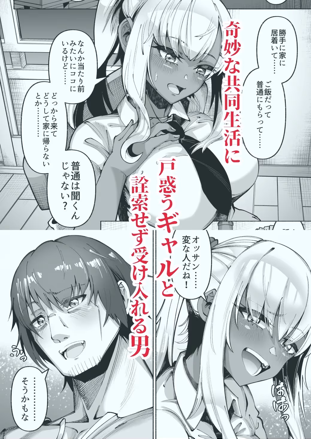 褐色金髪ギャルを玄関の前で拾いました サンプル画像 2枚目