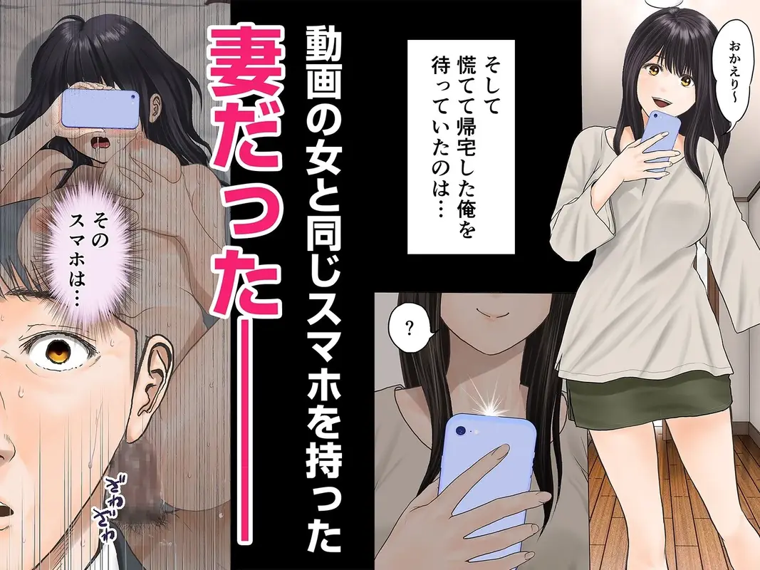 「これ、お前の奥さんじゃね?」妻の寝取られ動画で壊れていった俺 サンプル画像 3枚目