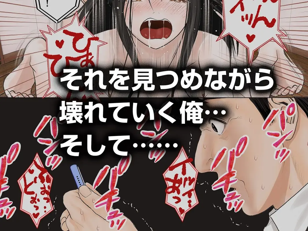 「これ、お前の奥さんじゃね?」妻の寝取られ動画で壊れていった俺 サンプル画像 7枚目