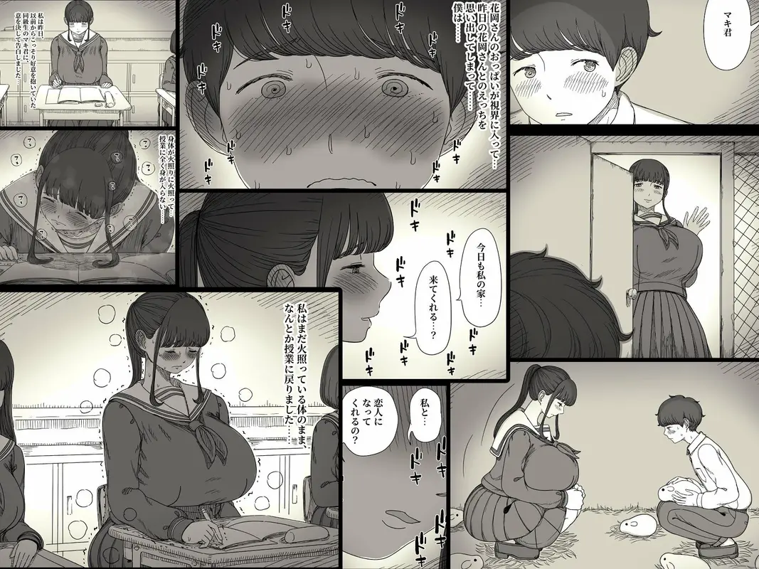 長身女子に食べられる2 サンプル画像 4枚目