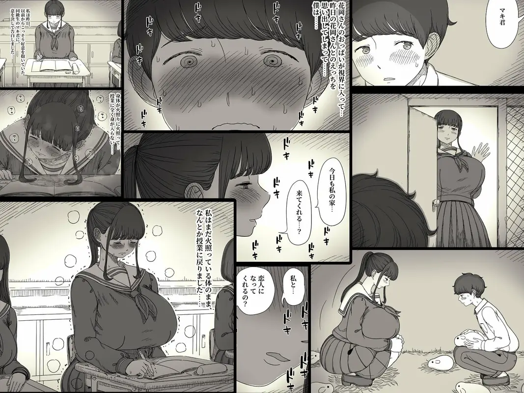 長身女子に食べられる2 サンプル画像 4枚目