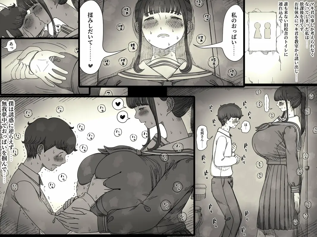 長身女子に食べられる2 サンプル画像 5枚目