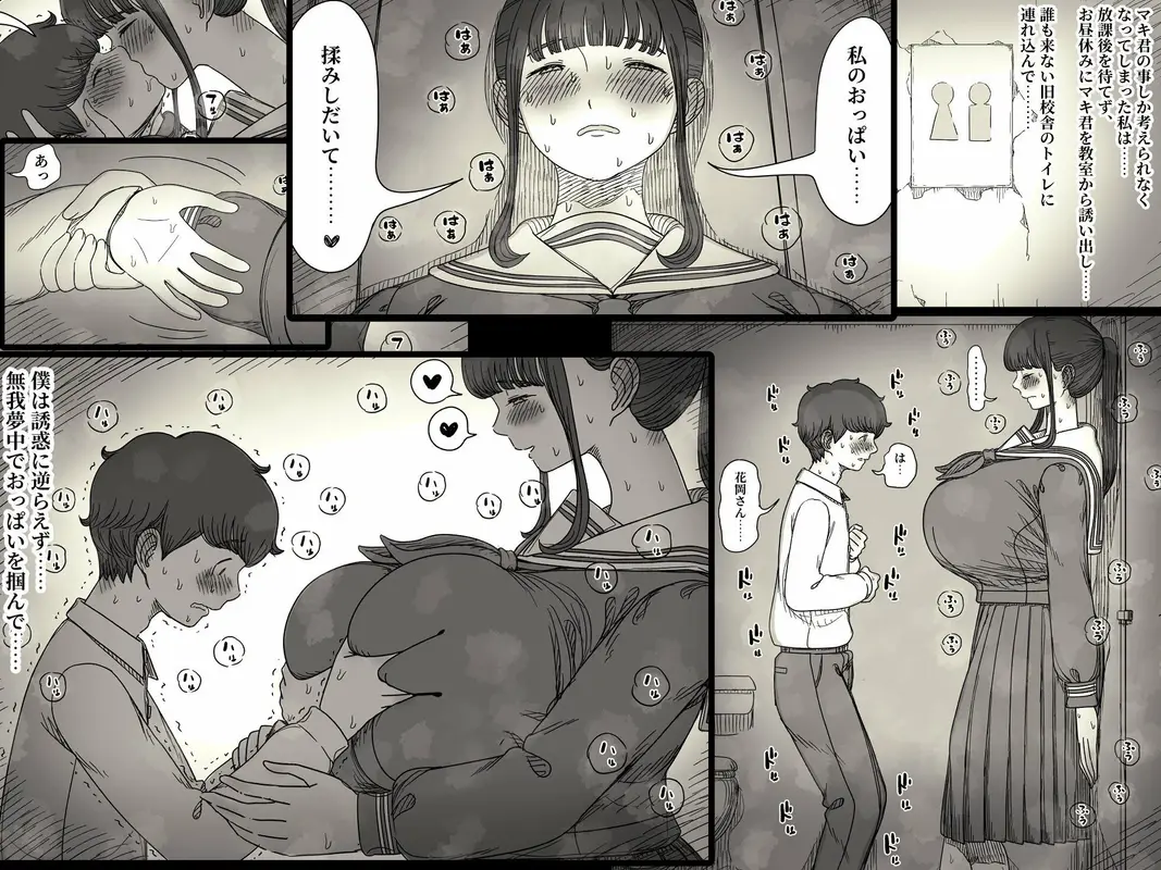 長身女子に食べられる2 サンプル画像 5枚目