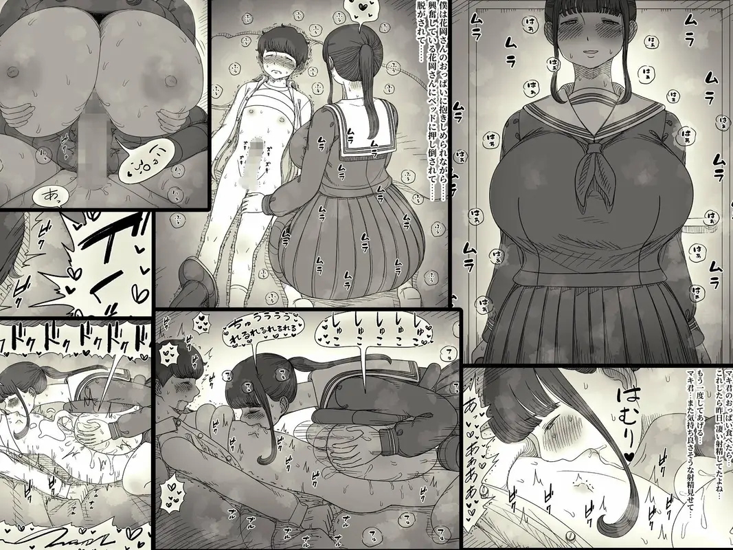 長身女子に食べられる2 サンプル画像 7枚目