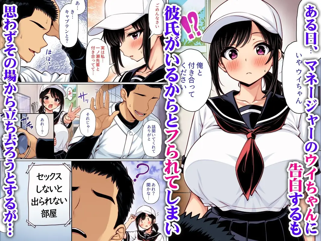 告白してフられたのに部室がセックスしないと出られない部屋になっていた カラー版 サンプル画像 1枚目