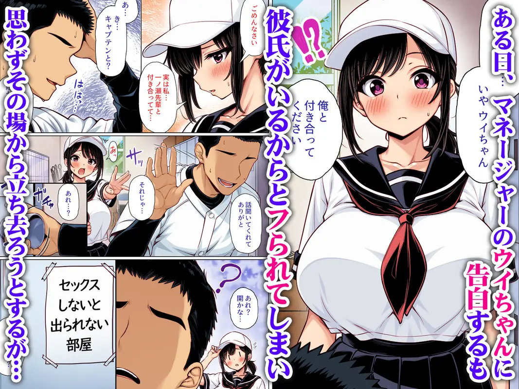告白してフられたのに部室がセックスしないと出られない部屋になっていた カラー版 サンプル画像 1枚目