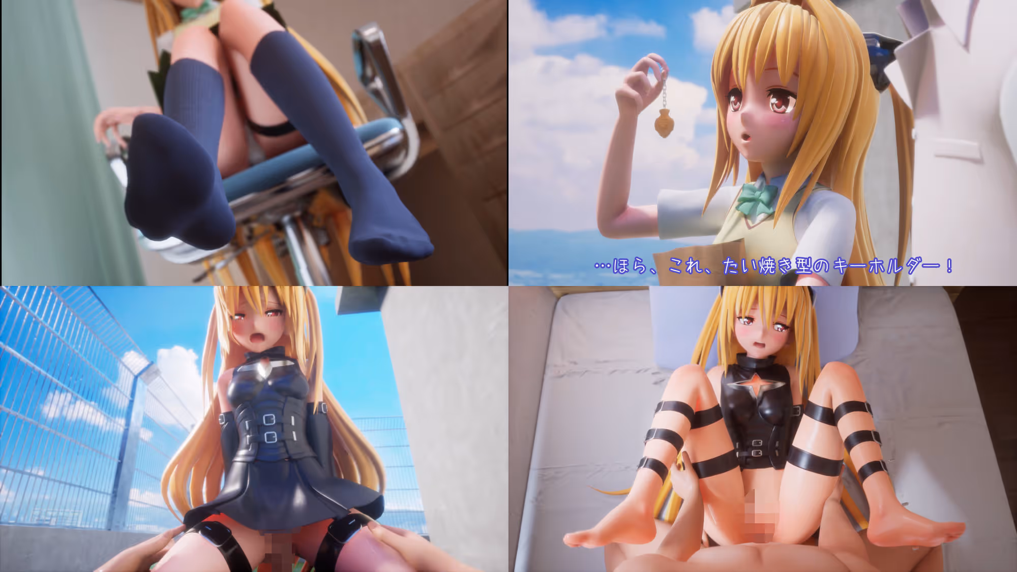 とらぶるだいあり〜・ごーるど ムービー版HDリマスター サンプル画像 3枚目
