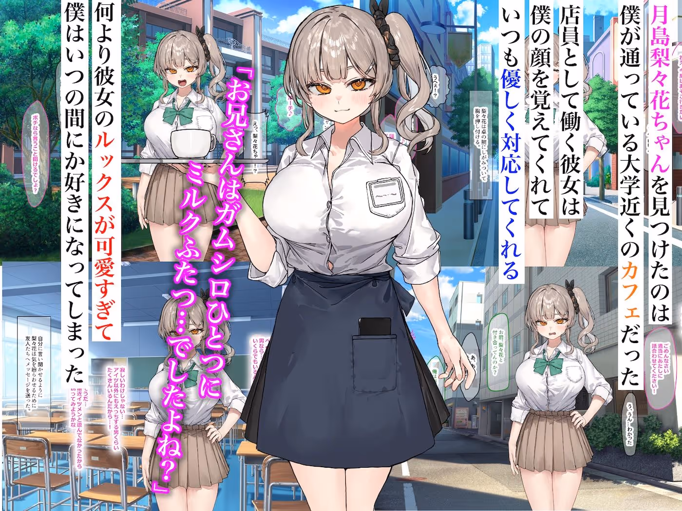 ずっと憧れてたカフェ店員がとんでもないメス○キだったので僕の巨根でワカラせてあげようと思います サンプル画像 1枚目