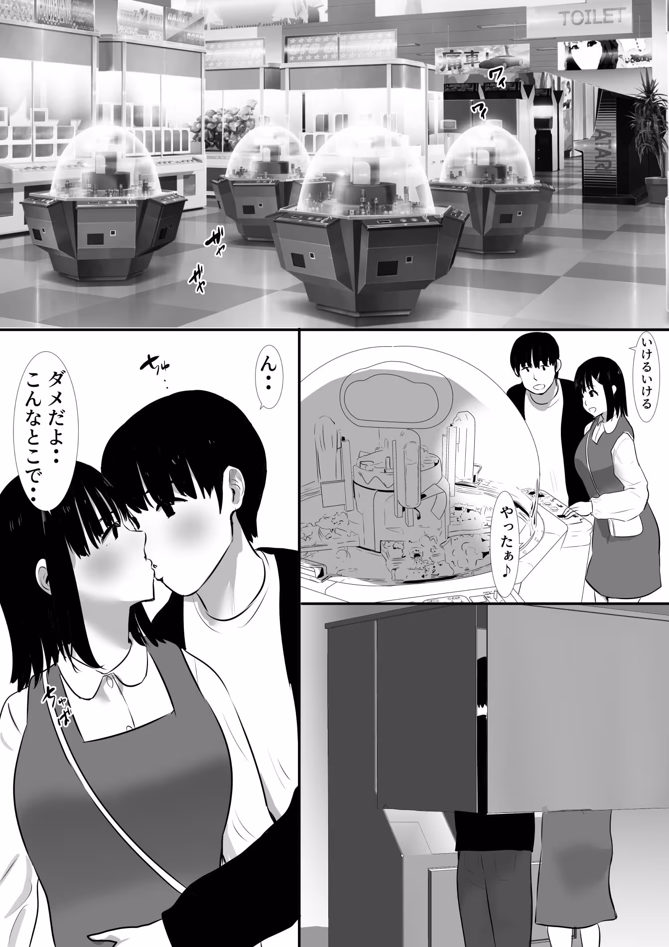 修学旅行中に密会がバレ反省部屋で生活指導に寝取られ4 サンプル画像 2枚目