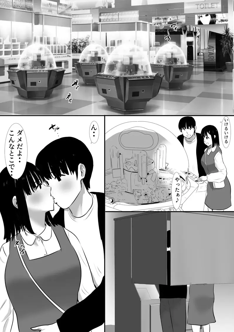 修学旅行中に密会がバレ反省部屋で生活指導に寝取られ4 サンプル画像 2枚目