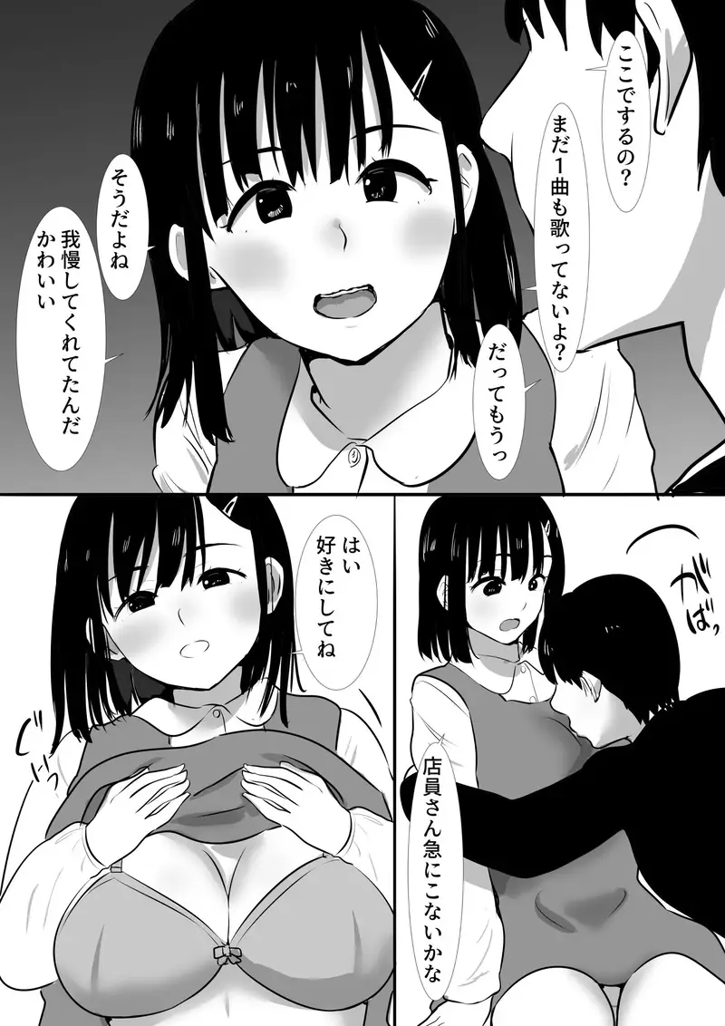 修学旅行中に密会がバレ反省部屋で生活指導に寝取られ4 サンプル画像 4枚目
