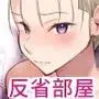 修学旅行中に密会がバレ反省部屋で生活指導に寝取られ4