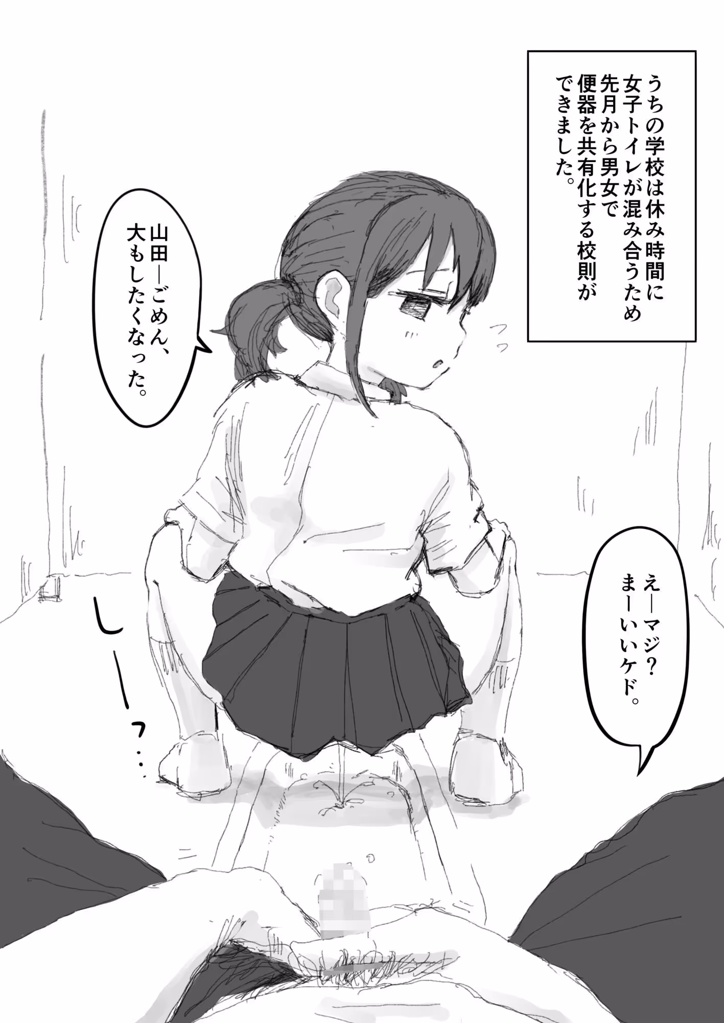 うちの学校はどこかおかしい サンプル画像 2枚目