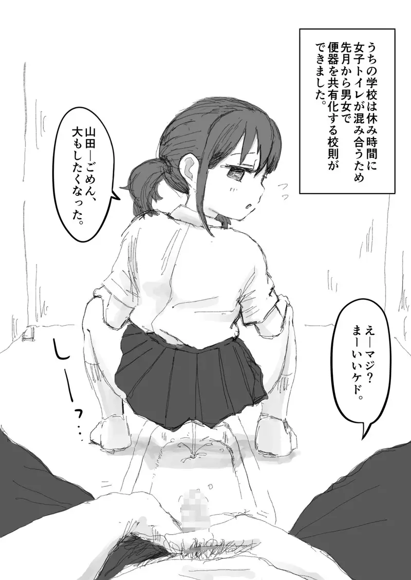 うちの学校はどこかおかしい サンプル画像 2枚目