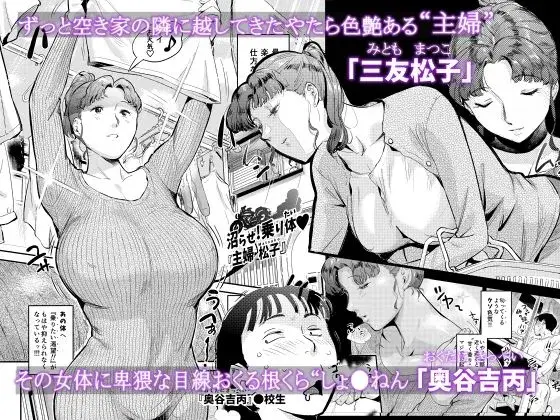 沼らせ！乗り体主婦松子 サンプル画像 1枚目