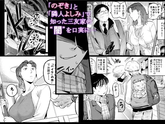 沼らせ！乗り体主婦松子 サンプル画像 2枚目