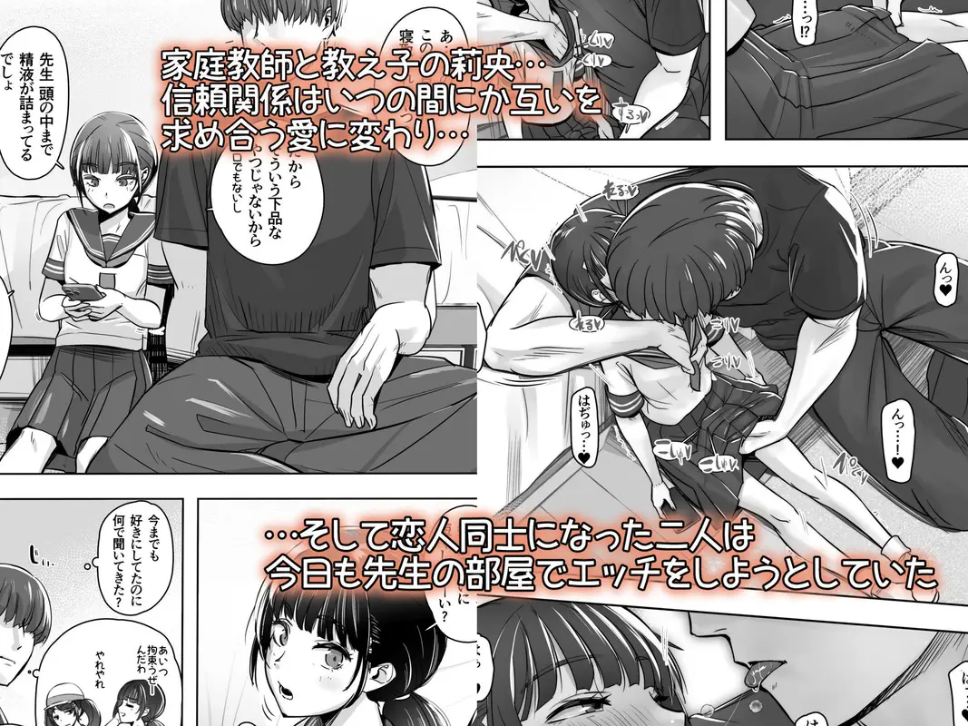 家庭教師と教え子で…イチャイチャ嫌がりごっこする話 サンプル画像 1枚目