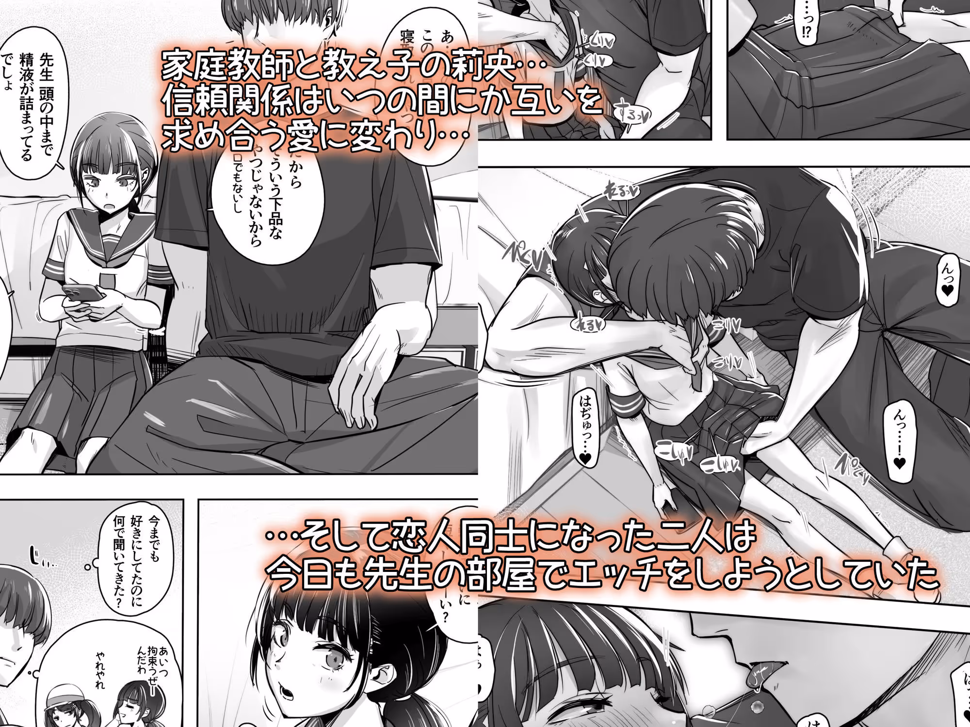 家庭教師と教え子で…イチャイチャ嫌がりごっこする話 サンプル画像 1枚目