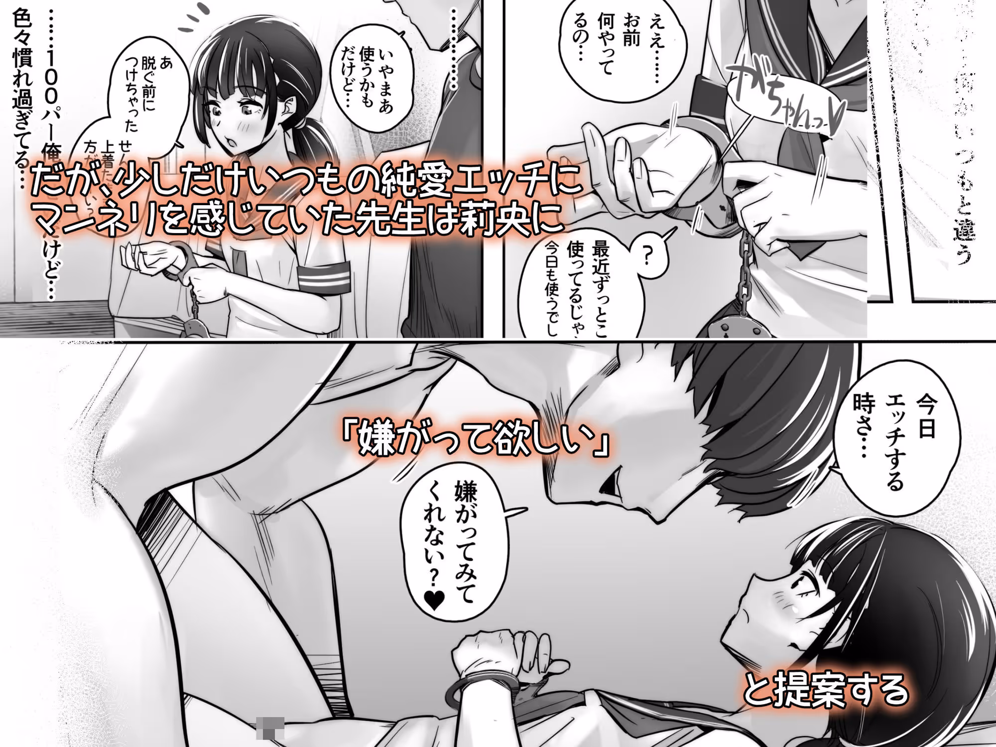 家庭教師と教え子で…イチャイチャ嫌がりごっこする話 サンプル画像 2枚目