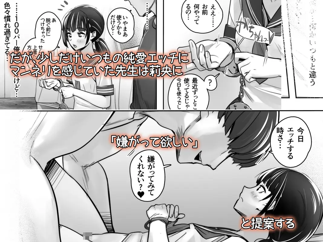 家庭教師と教え子で…イチャイチャ嫌がりごっこする話 サンプル画像 2枚目