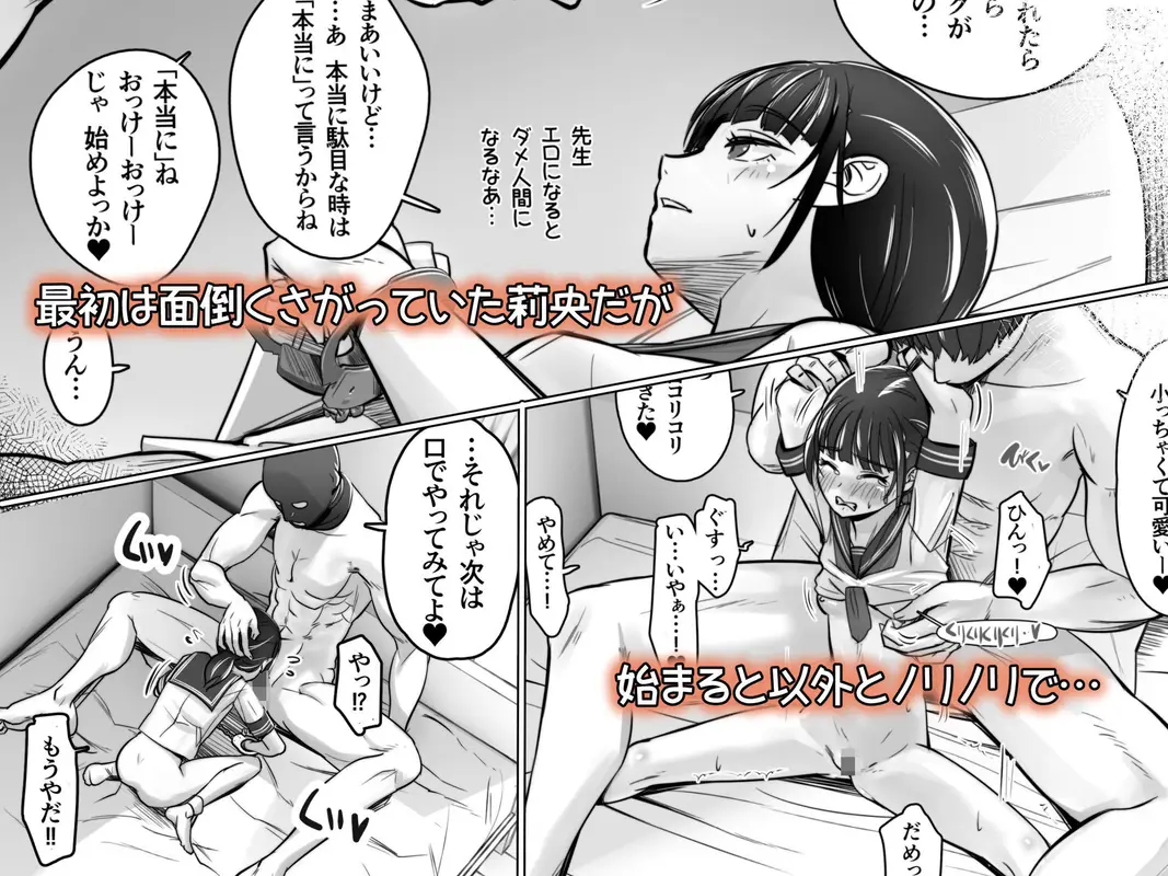 家庭教師と教え子で…イチャイチャ嫌がりごっこする話 サンプル画像 3枚目