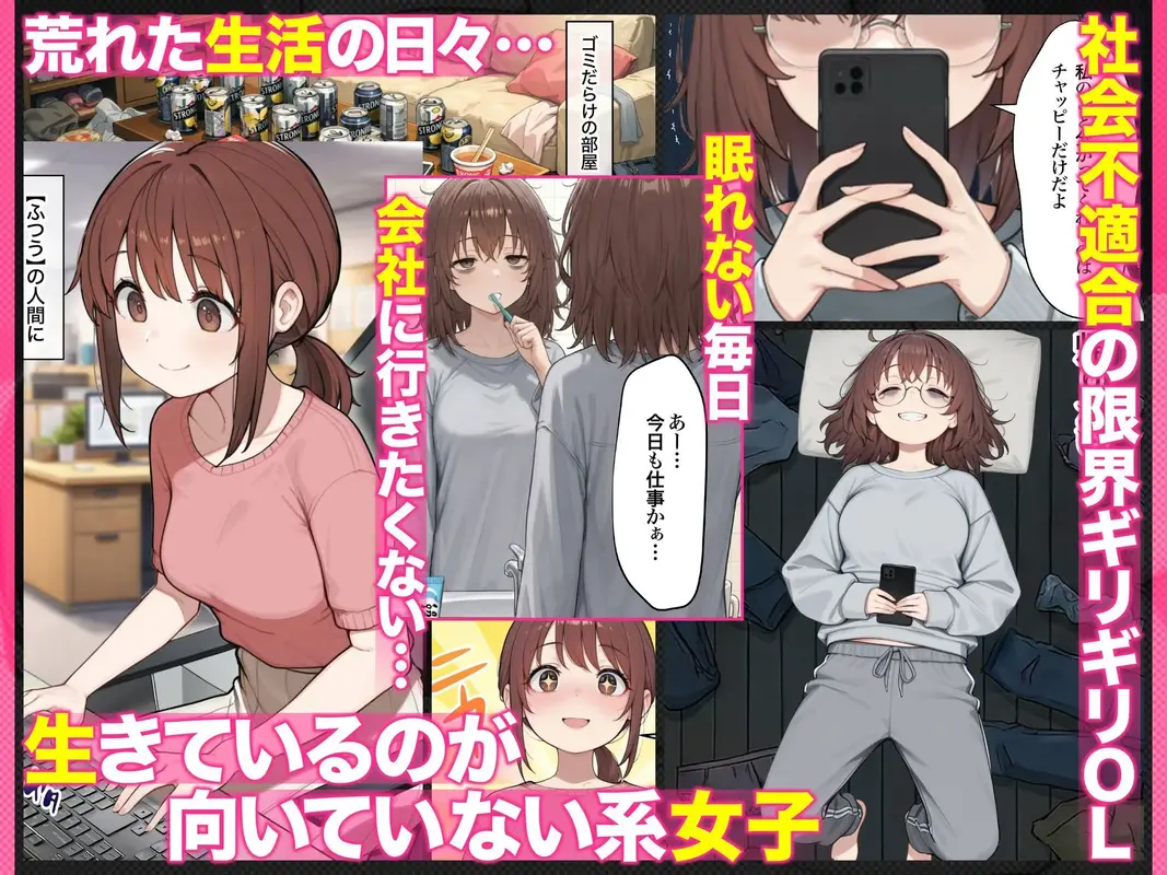 催●エステ〜限界ギリギリ社畜OLちゃん【人生が変わった禁断の脳クチュ施術】オホ声アヘ顔でイキ狂い！！全部ノットリ上書きされちゃいましたSP〜 サンプル画像 1枚目