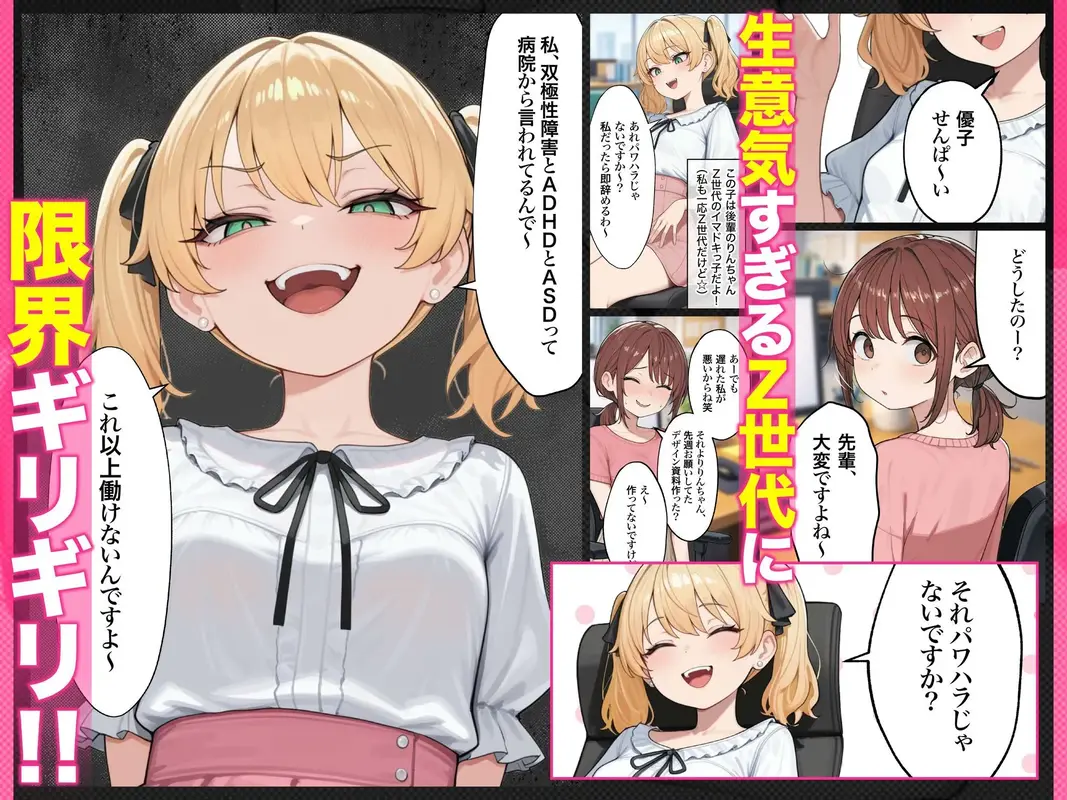 催●エステ〜限界ギリギリ社畜OLちゃん【人生が変わった禁断の脳クチュ施術】オホ声アヘ顔でイキ狂い！！全部ノットリ上書きされちゃいましたSP〜 サンプル画像 2枚目