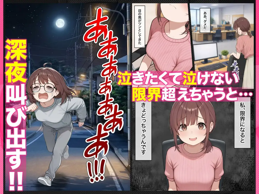 催●エステ〜限界ギリギリ社畜OLちゃん【人生が変わった禁断の脳クチュ施術】オホ声アヘ顔でイキ狂い！！全部ノットリ上書きされちゃいましたSP〜 サンプル画像 3枚目