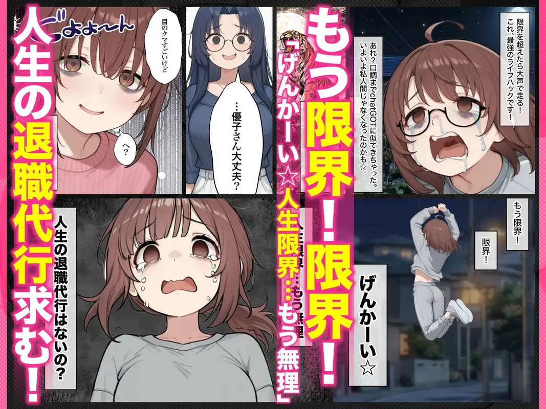 催●エステ〜限界ギリギリ社畜OLちゃん【人生が変わった禁断の脳クチュ施術】オホ声アヘ顔でイキ狂い！！全部ノットリ上書きされちゃいましたSP〜 サンプル画像 4枚目