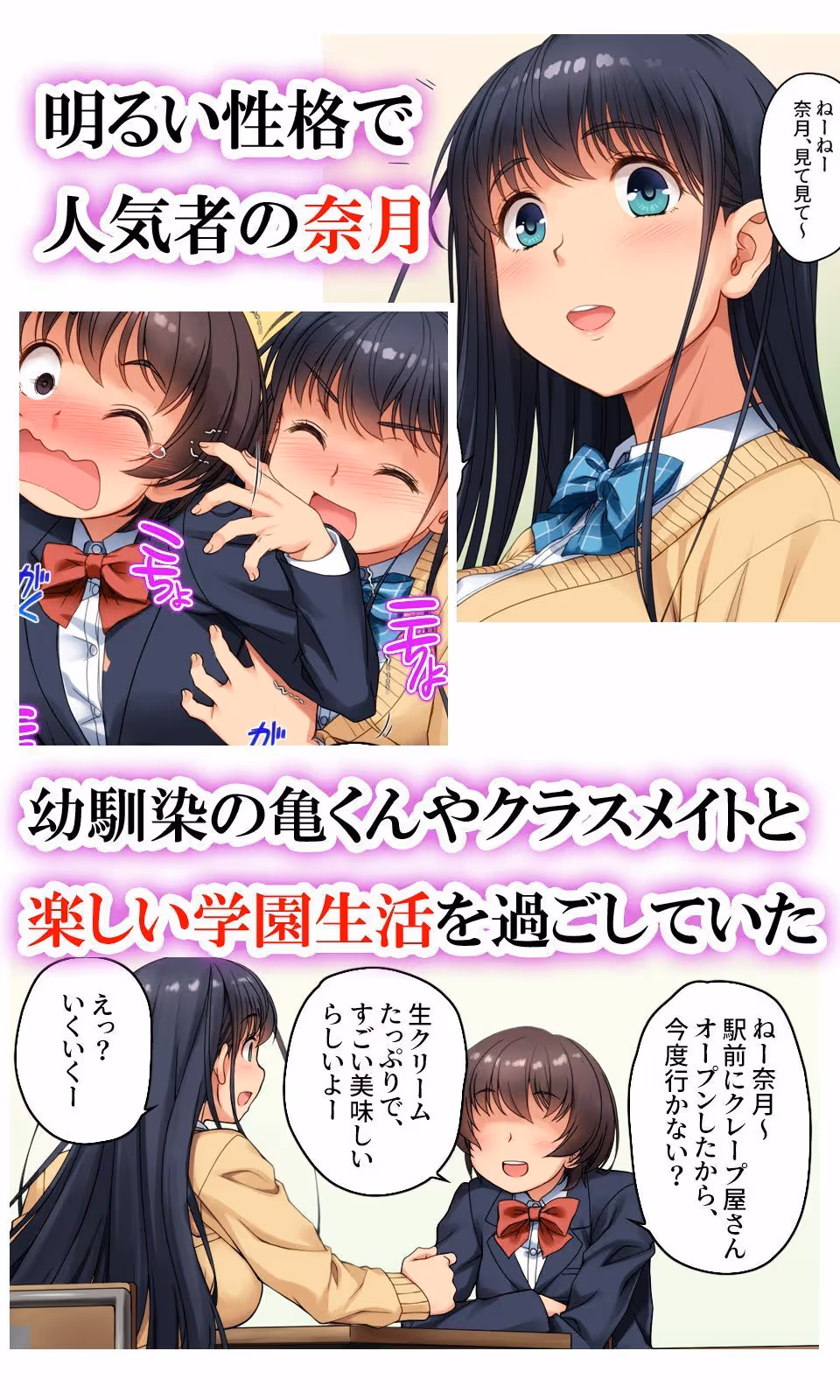 ツグナワサレif 〜奈月の悪夢〜 サンプル画像 2枚目