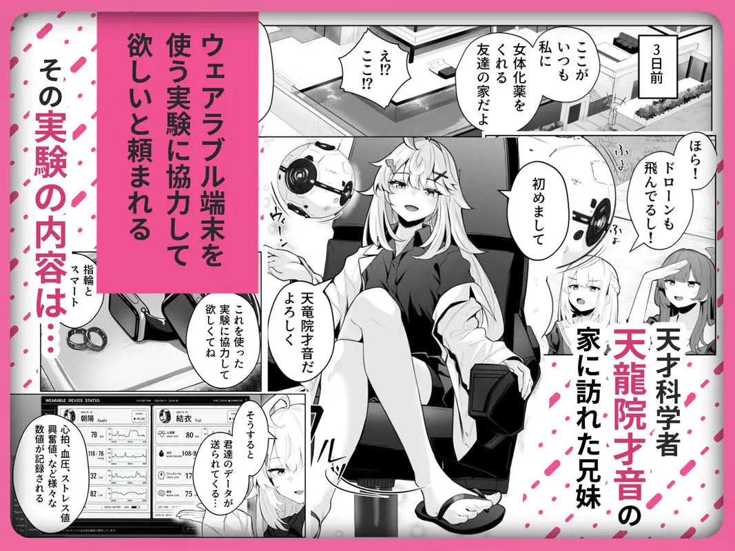 TSお兄ちゃん〜エッチな実証実験で完全メス堕ちを自認する話〜 サンプル画像 2枚目