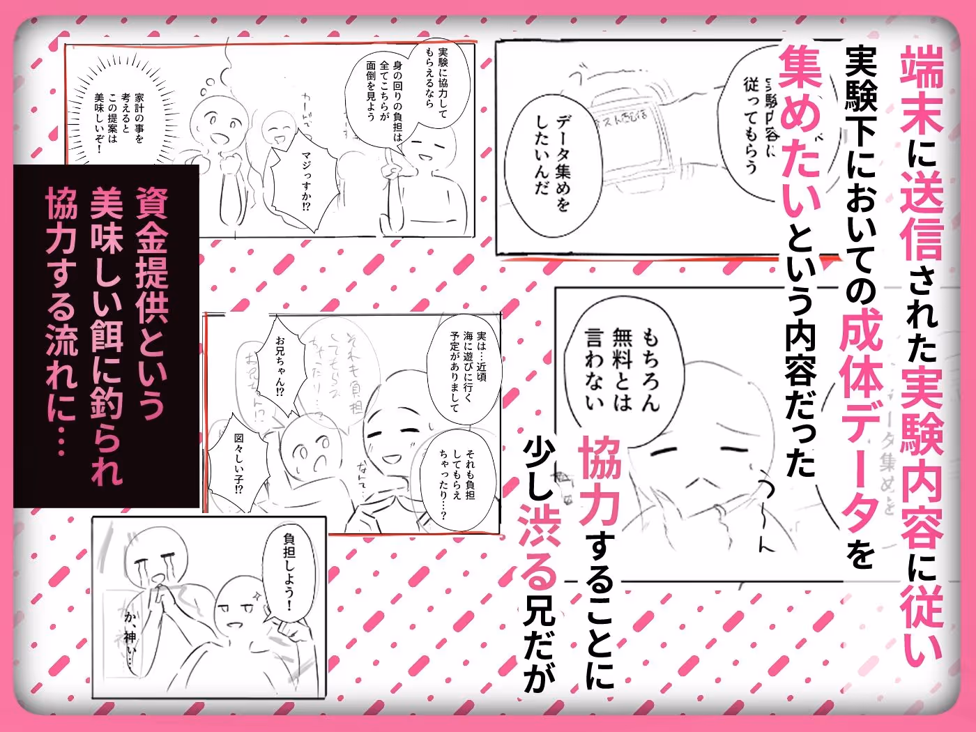 TSお兄ちゃん〜エッチな実証実験で完全メス堕ちを自認する話〜 サンプル画像 3枚目