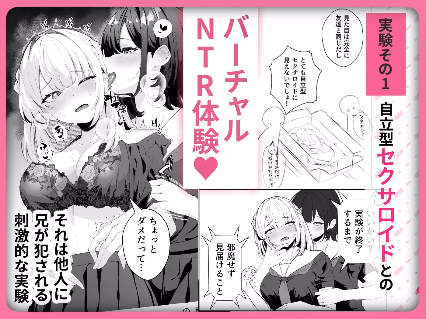 TSお兄ちゃん〜エッチな実証実験で完全メス堕ちを自認する話〜 サンプル画像 4枚目
