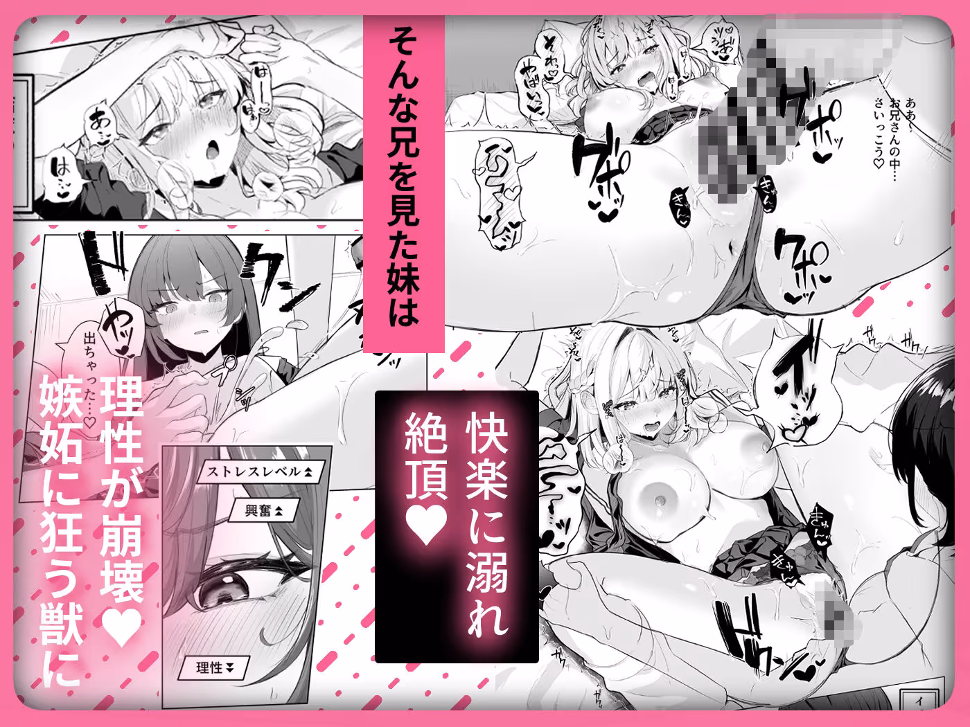 TSお兄ちゃん〜エッチな実証実験で完全メス堕ちを自認する話〜 サンプル画像 5枚目