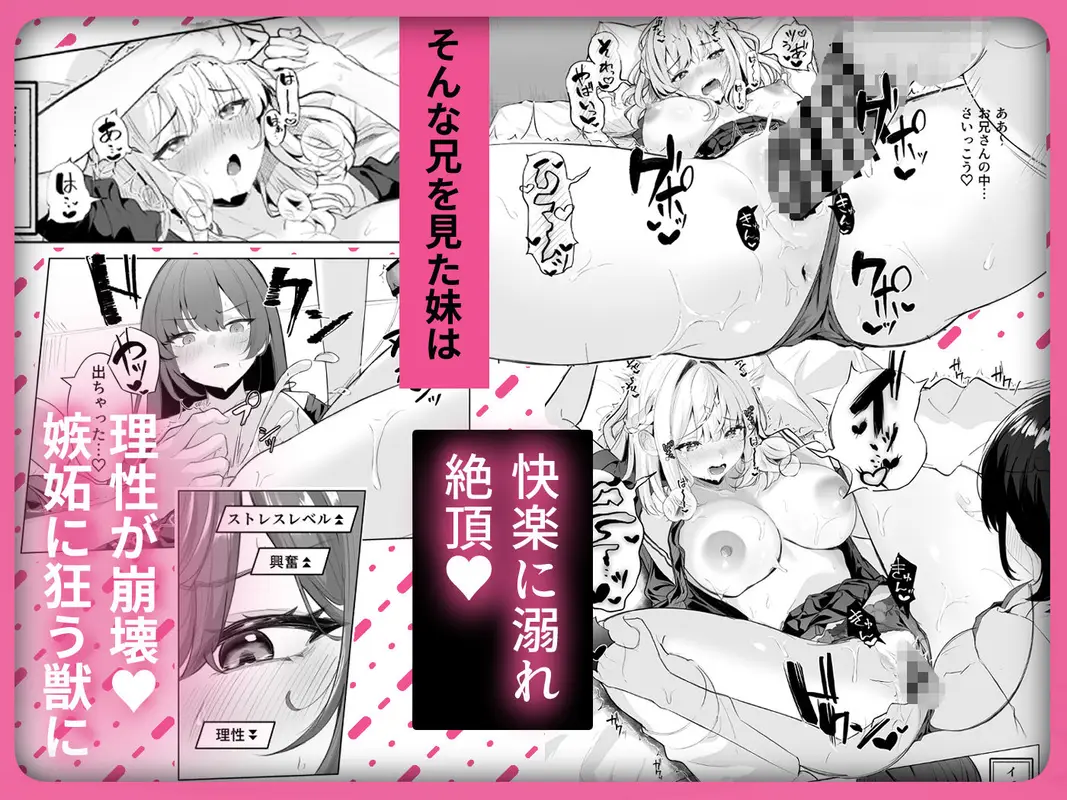 TSお兄ちゃん〜エッチな実証実験で完全メス堕ちを自認する話〜 サンプル画像 5枚目