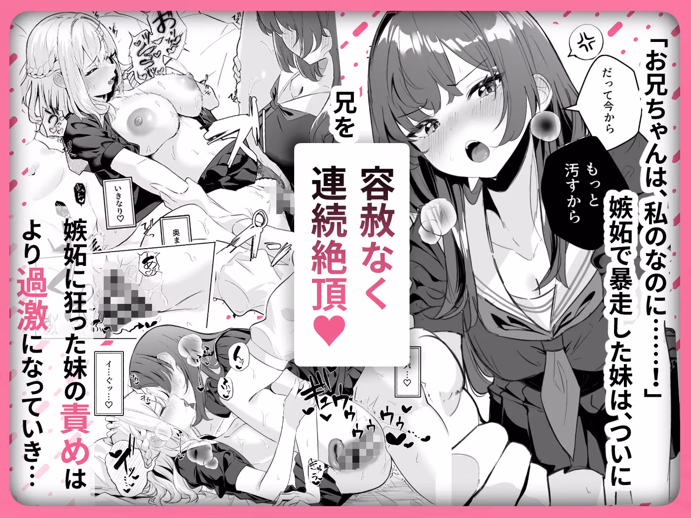 TSお兄ちゃん〜エッチな実証実験で完全メス堕ちを自認する話〜 サンプル画像 6枚目