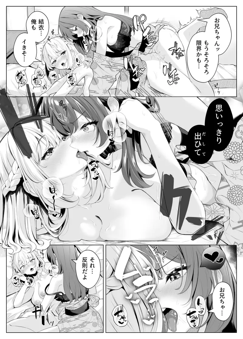 TSお兄ちゃん〜エッチな実証実験で完全メス堕ちを自認する話〜 サンプル画像 10枚目