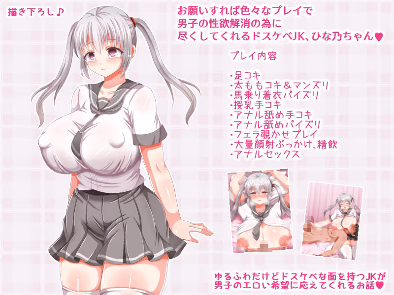 むちむちエロいJKが…射精のお世話いっぱいしちゃうんだからね サンプル画像 4枚目