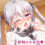 むちむちエロいJKが…射精のお世話いっぱいしちゃうんだからね